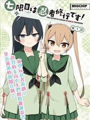 纸上江湖 漫画改编封面